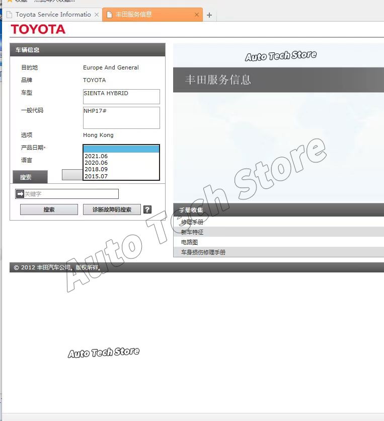 Workshop Tools Diagram - 2023 para Manual de servicio Toyota,
